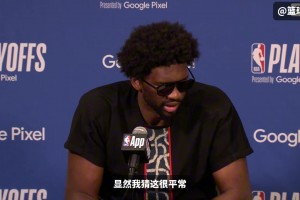恩比德回應面癱：因為偏頭痛導致 但我不會以此為借口而放棄比賽！