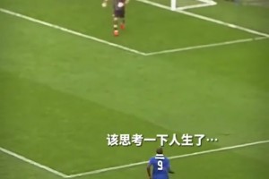 面對球門，巴神思考了一下人生，造就歐洲杯名場面