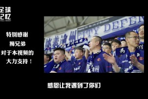 眾志成城！70萬人的小城，奉上酣暢淋漓的奇跡之夜！