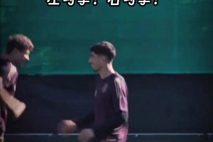 驚！疑似德國國家隊“內訌”視頻曝光！